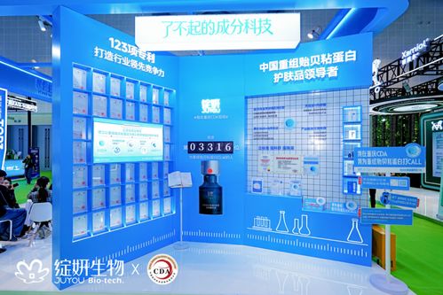 綻妍生物重磅出席2025CDA大會 以尖端技術服務，引領科技護膚新篇章